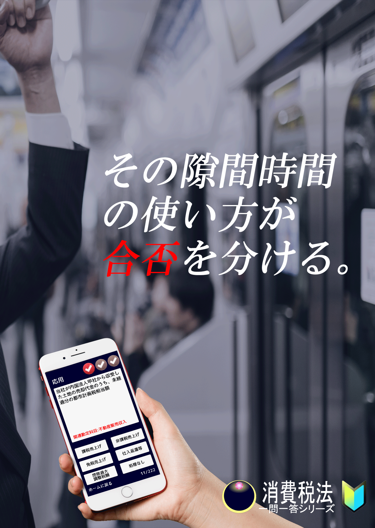 アプリ使用イメージ