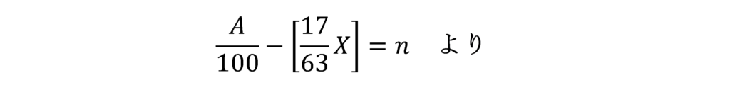 数式