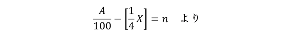 数式
