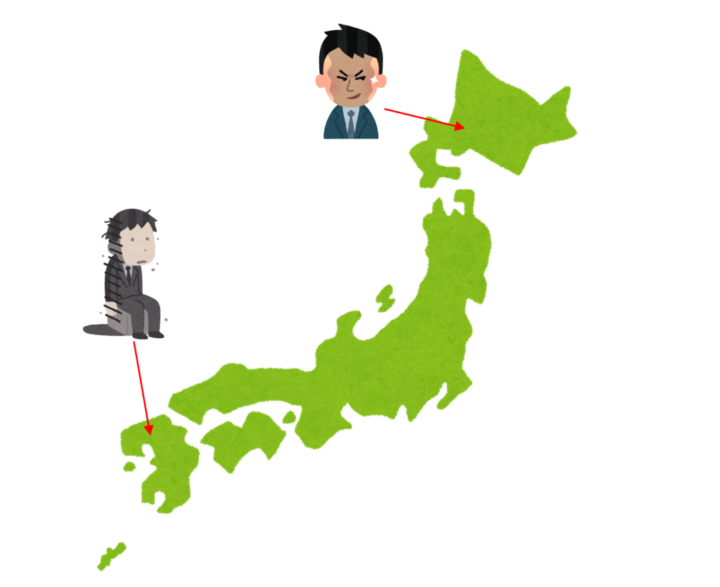 遠方の得意先
