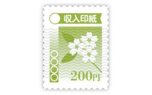 報酬等に含まれる印紙税相当額に消費税がかかる場合とかからない場合