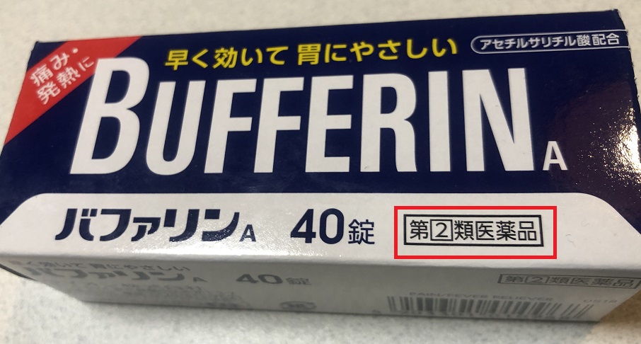 医薬品の画像
