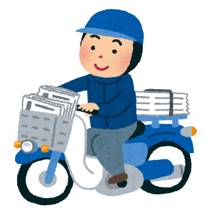 新聞配達のイラスト