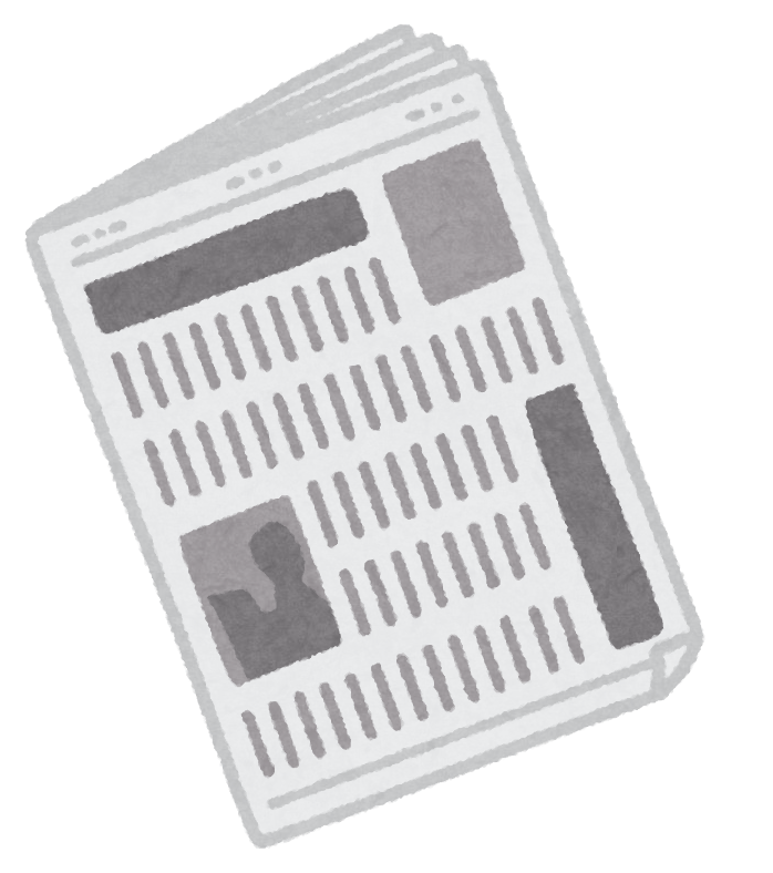 新聞のイラスト