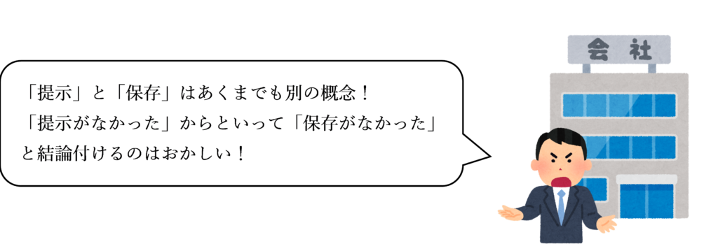 納税者の主張のイラスト