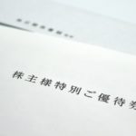 消費税が非課税とされる「物品切手等」とは?郵便切手類等との違い