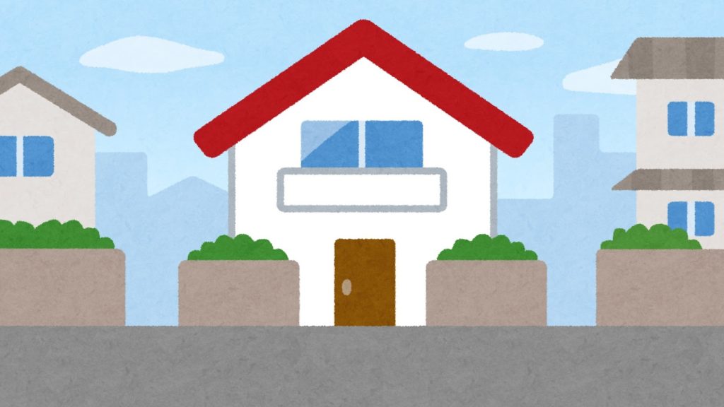 住宅のイラスト