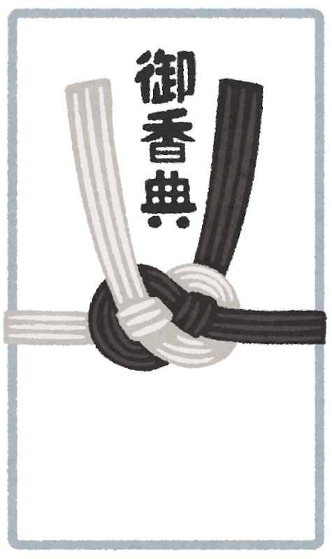 香典のイラスト