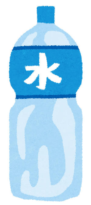 ペットボトルのイラスト