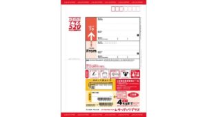 レターパック購入時の仕訳・勘定科目は？消費税は課税？非課税？