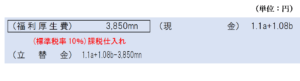 7,000ｍｎ＜ａ＋ｂ，かつ，3,500ｍｎ＜ａ の場合の数式の仕訳