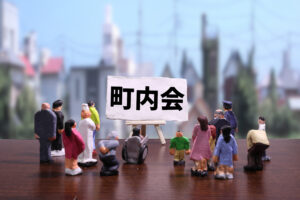 町内会費や自治会費に消費税はかかる？仕訳例や使用する勘定科目