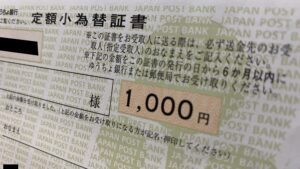 定額小為替の購入時の消費税区分は非課税？不課税？手数料と仕訳例