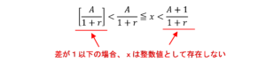 税抜金額ｘが整数の値を取らない場合の条件式２