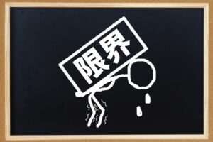 かつて存在した消費税の「限界控除制度」とは？今後復活する可能性は？