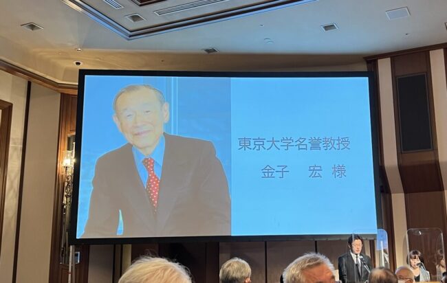 東京大学名誉教授 金子宏先生のスピーチ
