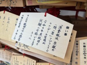 いよいよ税理士試験本番！上野天満宮に合格祈願に行ってきました！