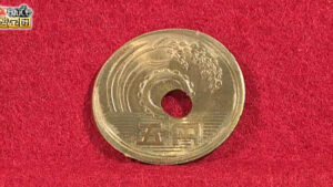 エラー５円玉の画像