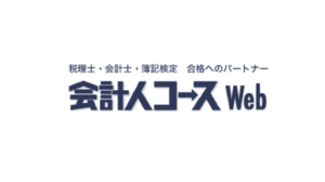 会計人コースWebに当サイト運営者(税理士川上悠季)の寄稿記事が掲載されました