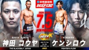 総合格闘技・ケンシロウ選手（ボザイさん）の出場試合まとめ