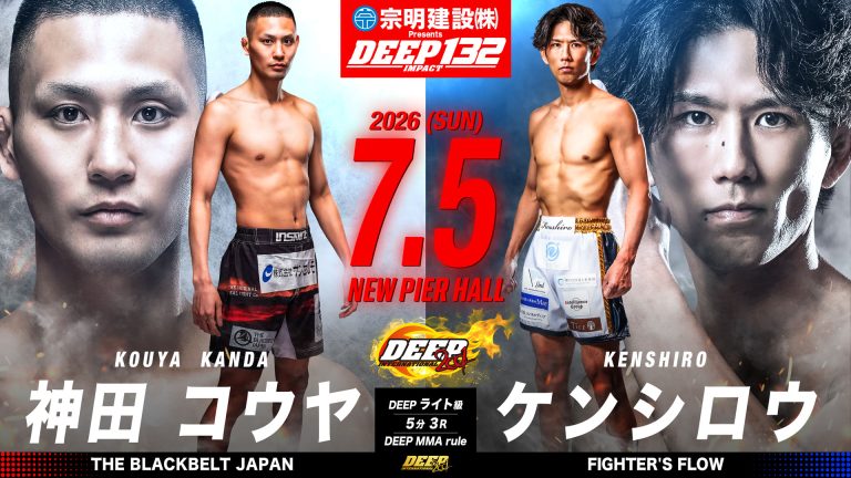 総合格闘技・ケンシロウ選手（ボザイさん）の出場試合まとめ