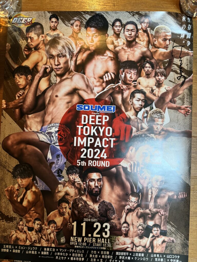 DEEP TOKYO IMPACT 2024 5th ROUNポスター