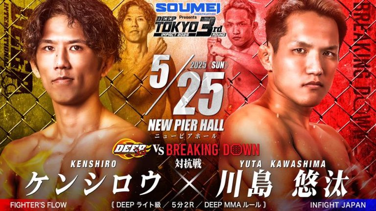 DEEP TOKYO IMPACT 2025 3rd ROUND（DEEP ライト級 5 分２R：ケンシロウ（FIGHTER’S FLOW）VS 川島悠汰（INFIGHT JAPAN））DEEP VS BREAKING DOWN